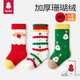 貝比圣誕襪嬰兒襪子秋冬純棉寶寶襪子加絨加厚珊瑚絨中長(cháng)筒襪0-12月