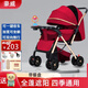 豪威 嬰兒推車(chē)可坐可躺輕便折疊高景觀(guān)四輪嬰兒車(chē)寶寶手推車(chē) 紅色+可坐可躺+折疊+雙向推+水洗