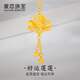 愛(ài)戀黃金項(xiàng)鏈兩世歡蓮花足金吊墜999好事連連送女友送老婆生日禮物 蓮花套鏈-約9g 多退少補(bǔ)