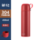 茶花保溫杯304不銹鋼大容量保溫水杯女保溫瓶便攜外出保冷杯水杯帶蓋 紅色 帶杯蓋【450ml】