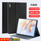 PD 適用華為平板MatePad11.5S保護套帶筆槽Pro12.2/11/10.8/13.2英寸Air12保護殼SE11磁吸全包10.4C5 丹雅黑-送鋼化膜+數據線(xiàn) 華為MatePad11.5  