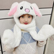 藝樂(lè )坊（yilefang）一捏耳朵會(huì )動(dòng)的帽子兔子可愛(ài)毛絨兔耳朵帽子會(huì )動(dòng)兒童 白兔子【加長(cháng)加厚圍巾款】 均碼【3-6歲】
