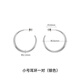 素覺(jué)高級感純925銀耳環(huán)潮氣質(zhì)冷淡風(fēng)耳圈耳釘圈圈耳飾女朋友生日禮物 小號2.6cm一對（銀色）