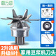 鯨萬薈豆?jié){機破壁機刀頭通用配件 家用榨汁機碎冰機破壁機通用刀頭 不銹鋼八葉刀頭刀俎 W865