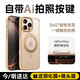 玄皇【自帶AI拍照按鍵】蘋果16promax手機殼相機按鍵全包iphone16pro磁吸旋轉支架硅膠防摔透明超薄觸 沙漠金【磨砂手感久不發(fā)黃+360旋轉支架】 蘋果16promax