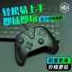 HKII 無線游戲手柄PC電腦Steam電視PS小雞模擬器雙人成行戰(zhàn)神原神怪物獵人FIFA實況籃球 燭龍黑色【有線】霍爾線性扳機(jī)