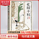 夜譚十記 馬識途文集 姜文《讓子彈飛》原著(zhù)小說(shuō)盜官記 人民文學(xué)出版社 夜譚十記 姜文《讓子彈飛》原著(zhù)小說(shuō)