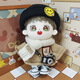 TFboys王源新款毛絨20cm棉花娃娃骨架玩偶明星換裝公仔節日禮品 阿源+棕毛衣白圍巾6件套/牛仔鞋 20cm有骨架