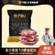 FBU進(jìn)口純牛肉餅兒童新鮮健身早餐無(wú)淀粉半成品純肉漢堡包原切肉餡餅 純牛肉餅100g*10片
