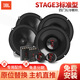 JBL汽車(chē)音響Stage3兩分頻同軸喇叭專(zhuān)業(yè)改裝  6.5英寸車(chē)載揚聲器套裝 C【Stage3標準型】6喇叭套裝