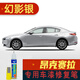 點(diǎn)繽 適用于馬自達(dá)3昂克賽拉補(bǔ)漆筆劃痕修復(fù)車漆面刮痕修補(bǔ)去痕點(diǎn)油漆 幻影銀一支 CM-34 20-23新款昂克賽拉補(bǔ)漆筆