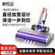 柯銳邇適配Dyson戴森吸塵器配件吸頭 v7v8v10 v11v15通用地板地毯刷頭軟絨滾筒地刷 電動(dòng)拖把頭 原廠品質(zhì)