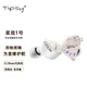 Tipsy微醺 星效1號 專(zhuān)業(yè)舞臺演出監聽(tīng)耳機有線(xiàn)入耳式重低音直播k歌高解析降噪明星音樂(lè )耳機HIFI耳返耳塞 3.5mm 1.2米線(xiàn) 晝云星