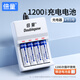 倍量 充電電池5號7號玩具遙控器電池充電器套裝 4槽充電器+4節(jié)5號【1200mAh】