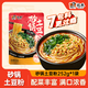 宛禾砂鍋土豆粉速食夜宵方便食品肥汁米線麻辣燙米粉帶料包 252g歡享土豆粉1袋