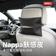 BIMLL B NAPPA膚感皮車載皮革紙巾盒抽紙盒掛式車用遮陽板扶手箱座椅背