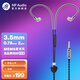 寧梵聲學(xué) NF Audio寧梵升級(jí)耳機(jī)線2Pin0.78 3.5頭Litz結(jié)構(gòu)5N單晶銅 標(biāo)配2Pin麥克風(fēng)3.5mm2米