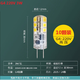 SHLQLED G4細腳LED燈珠G5.3插腳12V低壓高亮水晶燈插泡插針 替換鹵素燈 十顆裝 G4高壓(3W)   白光
