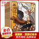 【官方正版】 狐貍家西游記繪本1-5 全套5冊兒童版三國演義封神演義繪本 兒童國學(xué)經(jīng)典名著啟蒙圖畫故事書 西游記兒童版