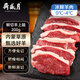 月盛齋【冰鮮】內(nèi)蒙鮮切羊上腦200g 火鍋食材清真 中華老字號