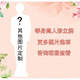 奇優(yōu)寶時(shí)代少年團(tuán)周邊人形立牌等身高清全身一比一定制大型拍照 定制聯(lián)系客服 定制不退不換 -含支架-1.8米高人形立牌