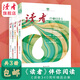 讀者40周年精華合集伴你閱讀(全3本)  讀者旗艦店 文摘文集名人名篇科普新知名言佳句勵志美文經(jīng)典古文