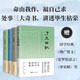 國(guó)學(xué)處世經(jīng)典：了凡四訓(xùn)+菜根譚+圍爐夜話+小窗幽記 創(chuàng)美工廠
