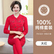 新疆棉媽媽秋衣秋褲套裝100%純棉打底衫中老年女裝內搭襯衣開(kāi)衫款 3026大紅【開(kāi)衫】 2XL  適合125-140斤
