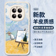 霸時代 適用 榮耀magic7手機殼華為magic7小羊皮保護套硅膠軟殼鏡頭全包防摔外殼油畫女男款白色油畫麥田