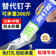 優(yōu)贊多功能代釘膠家用強力膠墻面新型免釘膠防水防潮萬(wàn)能膠粘金屬膠水 多功能免釘膠-12ml-1支