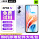 OPPO A2/A2PRO/A3PRO系列 二手手機(jī) 二手oppo手機(jī) 安卓 全網(wǎng)通5G手機(jī) A2【冰晶紫】12+256G 99新【贈(zèng)配件大禮包】 99新