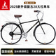 鳳凰（Phoenix）自行車(chē)男女成人復古單車(chē)老式自行車(chē)休閑車(chē)輕便通勤車(chē)26寸二八大杠 頂配-7變速-26寸+大禮包-亮黑