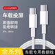 適用原裝carplay數據線(xiàn)車(chē)載充電線(xiàn) 雙頭Type-c 大眾寶來(lái)/高爾夫8/豐田皇冠陸放