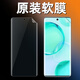 榮耀榮耀50原裝高清軟膜50pro出廠原機(jī)保護(hù)膜NTH-AN00曲面屏高清軟膜 超清原裝曲屏高清軟膜2張 榮耀50