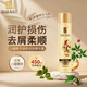 蒂花之秀（DIFASO）八植精華調(diào)養(yǎng)潤(rùn)發(fā)精華護(hù)發(fā)素去屑焗油呵護(hù)受損營(yíng)養(yǎng)滋潤(rùn)兩種可選 去屑-柔順450ml