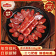 玉兔食品創(chuàng)于1984 蘇式臘腸非煙熏臘味凈含量500g南通特產(chǎn)蘇超助力下酒菜 源頭直發(fā)