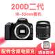 佳能 EOS 200D2 II 二代 迷你單反相機(jī) 4K Vlog視頻直播 美顏照相 佳能200D二代+1855鏡頭 標(biāo)配（含原電原充）=港版