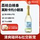 尚諾蒙意大利原瓶進口 莫斯卡托甜白葡萄酒 750ml*1瓶 1號會員店