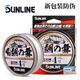 SUNLINE桑瀨SUNLINE白鯛之舞五彩磯釣線炫標紫色磯釣線150米主線半浮水磯 白雕磯釣線 3號/150米