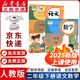 【新華書(shū)店正版包郵】適用2025人教版部編版小學(xué)二年級下冊語(yǔ)文數學(xué)書(shū)全套2本教材課本教科書(shū)人教版二2年級下冊語(yǔ)文數學(xué)書(shū)二下語(yǔ)文數學(xué)課本全套書(shū)二年級下冊教材全套書(shū) 【特惠組合裝】二年級下冊語(yǔ)文數學(xué)