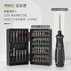 麥思德（MASTERPROOF）電動螺絲刀套裝家用電動起子機(jī)小型電螺絲刀電動螺絲電動改錐家具 電動螺絲刀+48件彩虹磨盒套裝