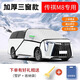 飚跡2025款傳祺M8專(zhuān)用汽車(chē)遮雪擋防雪罩前擋防凍車(chē)衣用品配件宗師改裝 【三窗覆蓋-無(wú)標(biāo)】贈(zèng)雪鏟+收納袋【MPV】 傳祺M8專(zhuān)用
