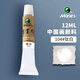 馬利國畫(huà)顏料套裝24色36色 12ML單支水墨工筆畫(huà)中國畫(huà)顏料入門(mén)初學(xué)工具套裝 104-鈦白 12ml國畫(huà)顏料