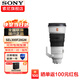 索尼FE300mmF2.8GMOSS全畫(huà)幅超遠攝大光圈300定焦G大師鏡頭SEL300F28GM FE300mmF2.8GMOSS 官方標配