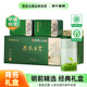 恩施玉露2025新茶綠茶明前冷泡高山硒茶湖北蒸青茶葉教師節(jié)日禮盒送禮200g