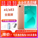 OPPO A1\/A83 二手手機 全面屏拍照手機 雙卡單待手機 香檳色 3GB+32GB 9成新