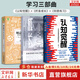 【正版包郵】刻意練習(xí) 如何從新手到大師 安德斯·艾利克森   羅伯特·普爾 著 原版 樊登推薦 新華書店旗艦店勵(lì)志成功成長自我完善書籍 學(xué)習(xí)三部曲【刻意練習(xí)+認(rèn)知覺醒+終身成長】