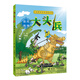 【系列任選】大頭兵漫畫(huà)系列全套12冊 大頭兵的爆笑軍事生活 9-14歲漫畫(huà)書(shū)小學(xué)生初中生幽默故事校園小說(shuō)兒童文學(xué)連環(huán)畫(huà)書(shū)軍事故事書(shū)籍 大頭兵系列10：旋風(fēng)炮彈