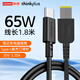 聯(lián)想Thinkplus聯(lián)想 Type-C轉(zhuǎn)接線 筆記本搭配口紅電源線 【65W-特價(jià)】1.8米C轉(zhuǎn)方口（環(huán)保袋裝） 轉(zhuǎn)接線【足額功率不虛標(biāo)】