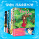 【當當 正版包郵】宮崎駿漫畫書全套 宮崎駿書籍 宮崎駿繪本 7冊人生+龍貓+天空 +千尋+波妞+哈爾+借物少女
